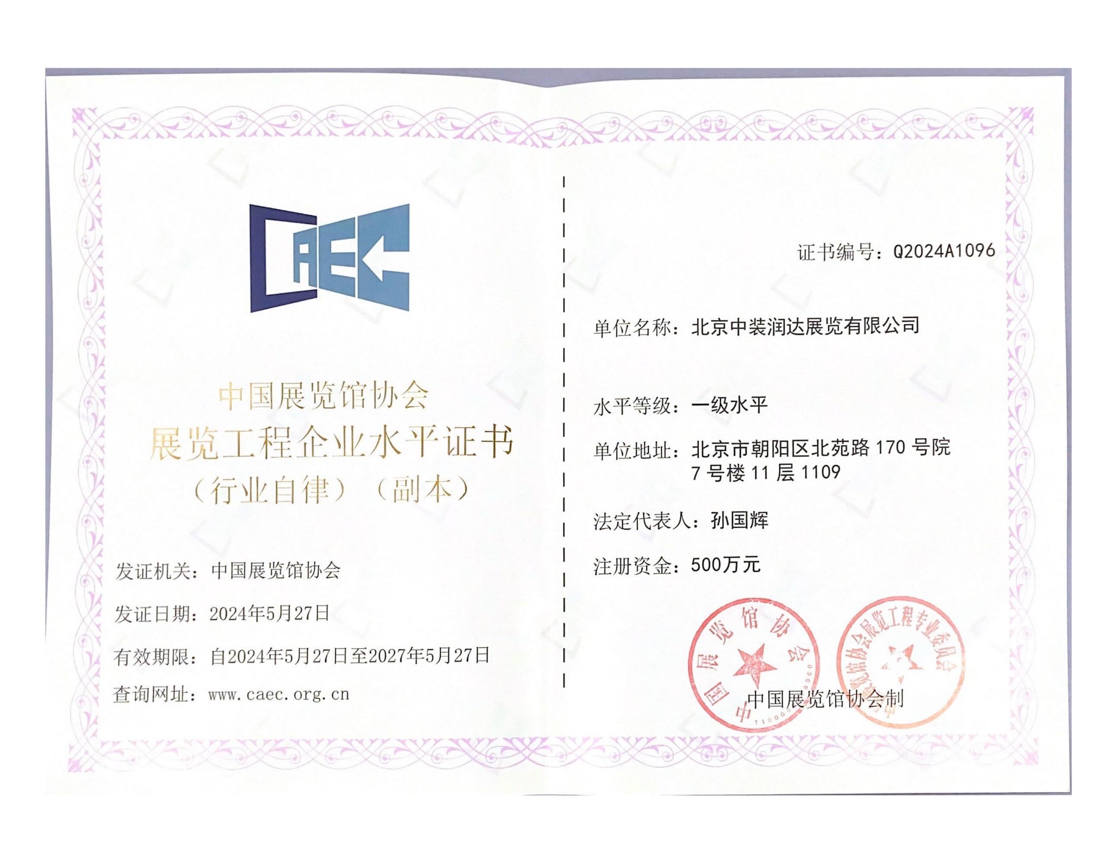 走進(jìn)潤(rùn)達(dá)(圖6)