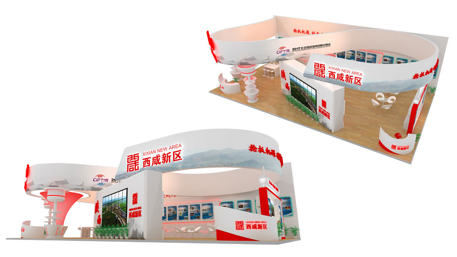 2017年北京國際服務貿易交易會--陜西展臺(圖2)