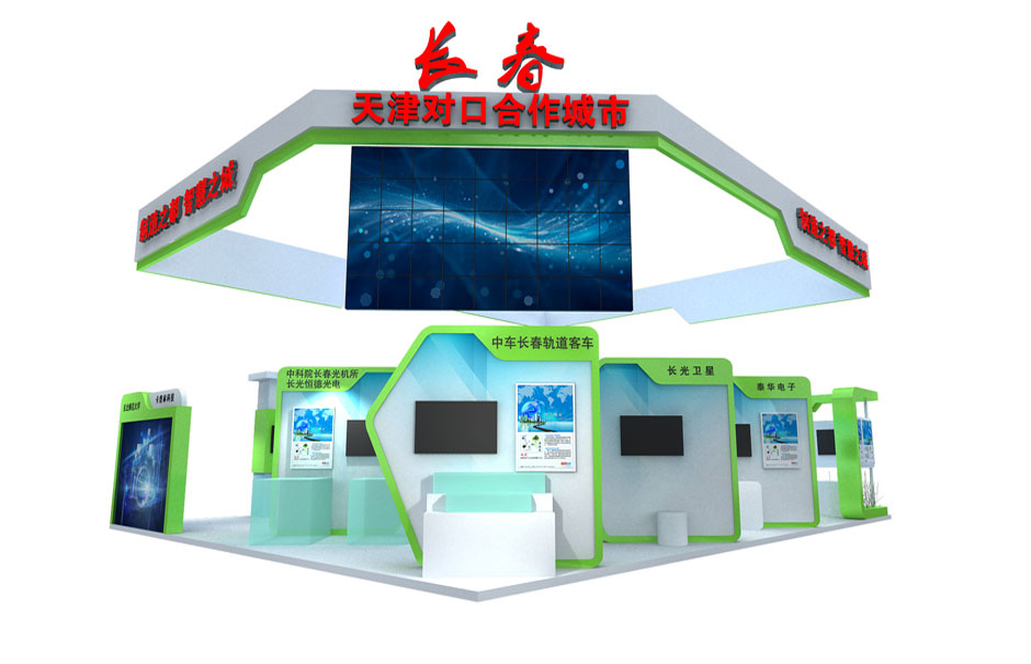 2018年天津智能大會--長春展區(qū)(圖1)