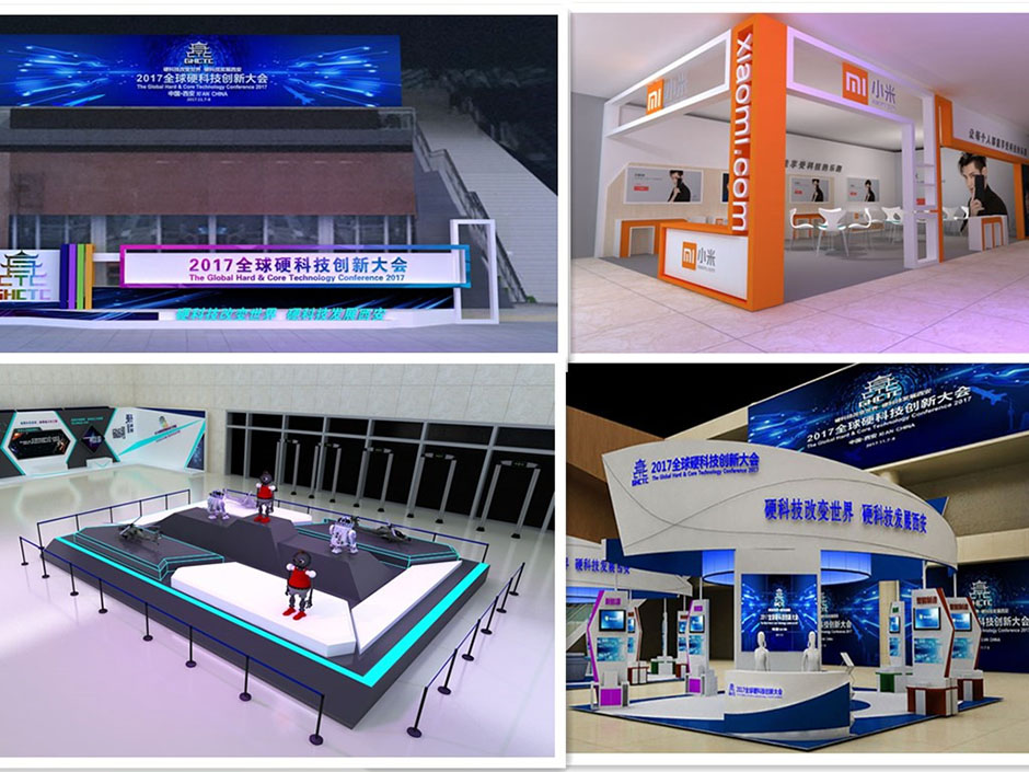 2017全球硬科技創(chuàng)新大會(huì)(圖4)