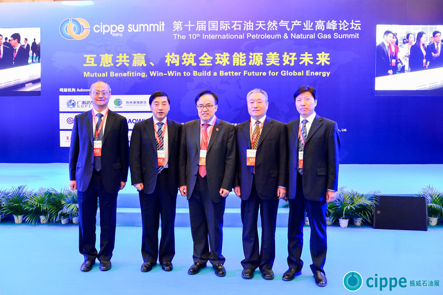 第十屆國際石油天然氣產(chǎn)業(yè)高峰論壇(圖3)