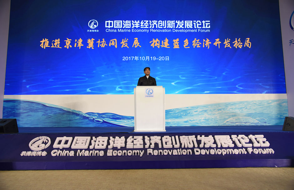 中國海洋經(jīng)濟(jì)創(chuàng)新發(fā)展論壇(圖1)