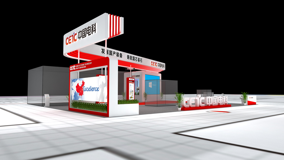 中國（長沙）網絡安全.智能制造大會--中國電科(圖3)