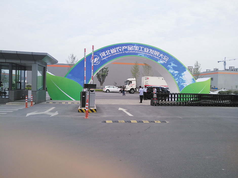 河北省農(nóng)產(chǎn)品加工業(yè)發(fā)展大會(huì)(圖2)