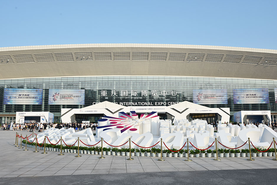2018中國(guó)國(guó)際智能產(chǎn)業(yè)博覽會(huì)(圖8) 2018中國(guó)國(guó)際智能產(chǎn)業(yè)博覽會(huì)(圖8)