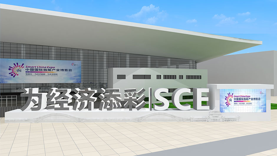 2018中國(guó)國(guó)際智能產(chǎn)業(yè)博覽會(huì)(圖4) 2018中國(guó)國(guó)際智能產(chǎn)業(yè)博覽會(huì)(圖4)