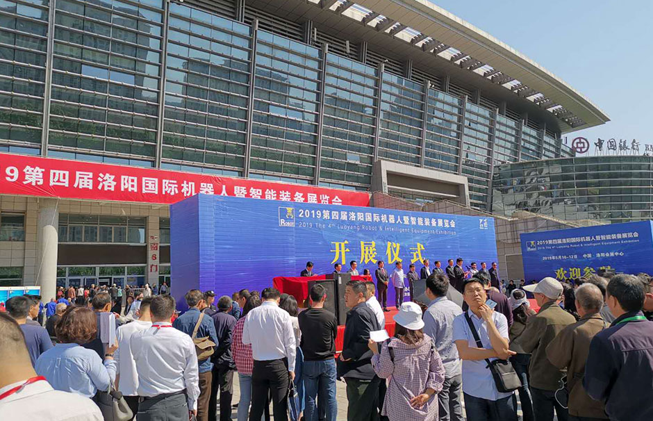 2019第四屆洛陽國際機器人暨智能裝備展覽會(圖1) 2019第四屆洛陽國際機器人暨智能裝備展覽會(圖1)