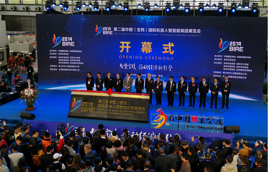 第二屆中國（寶雞）國際機(jī)器人暨智能制造展覽(圖1)