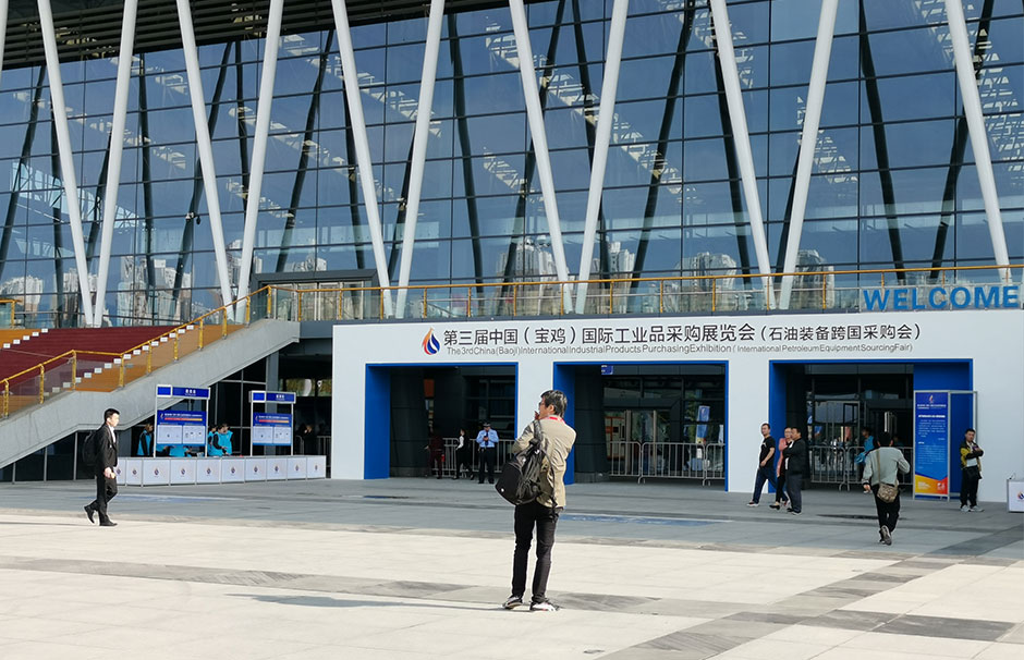 第三屆中國（寶雞）國際工業(yè)品采購展覽會(huì)(圖1)