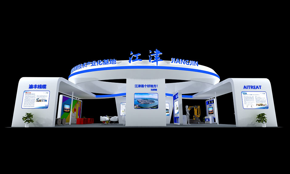 2018中國國際智能產(chǎn)業(yè)博覽會會--江津區(qū)(圖5) 2018中國國際智能產(chǎn)業(yè)博覽會會--江津區(qū)(圖5)