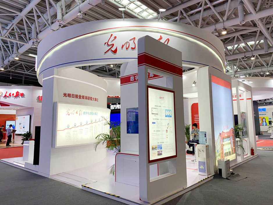 2019福州數(shù)字中國成果展覽會-光明日報(圖6)
