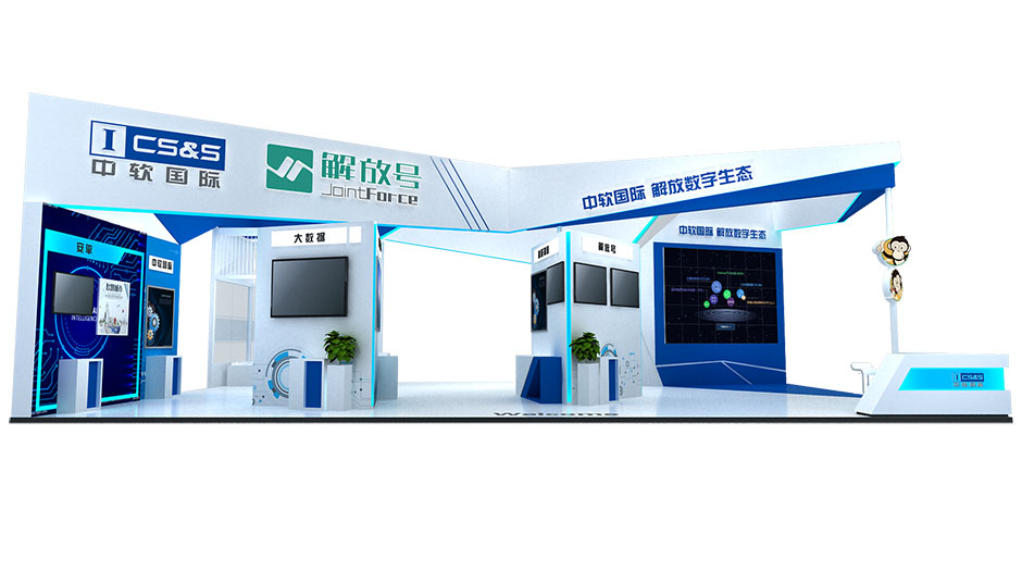 2018年天津智能大會(huì)--中軟(圖2)