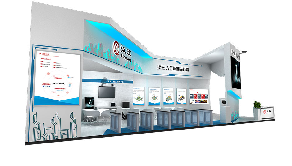 2018年天津智能大會--漢王(圖2)