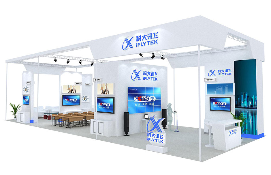 2017年天津智能大會(huì)--科大訊飛展臺(tái)(圖1)