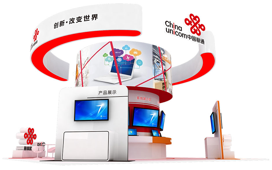 2017年天津智能大會--中國聯(lián)通展臺(圖2)