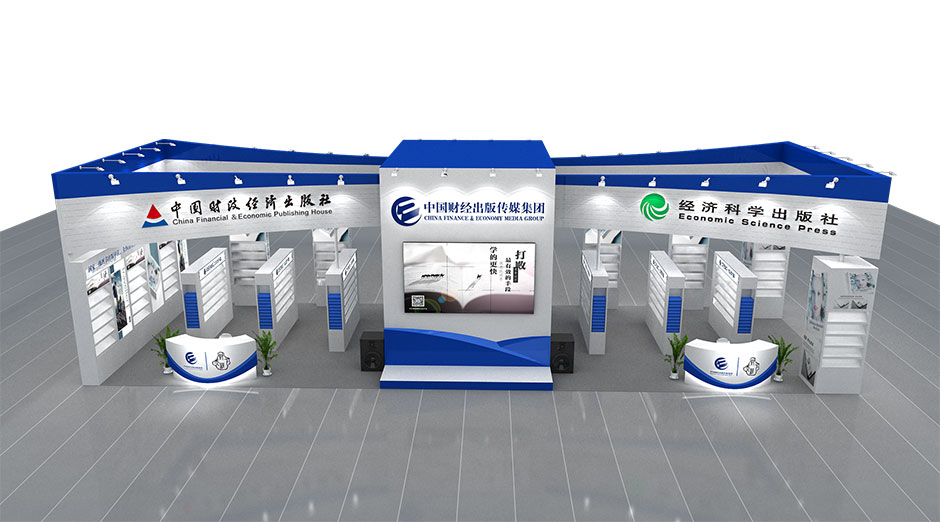 2019北京圖書訂貨會--中國財(cái)經(jīng)出版?zhèn)髅郊瘓F(tuán)(圖4)