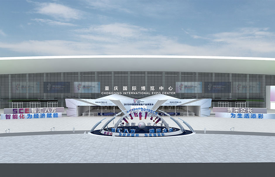 2019年中國(guó)國(guó)際智能產(chǎn)業(yè)博覽會(huì)(圖1)