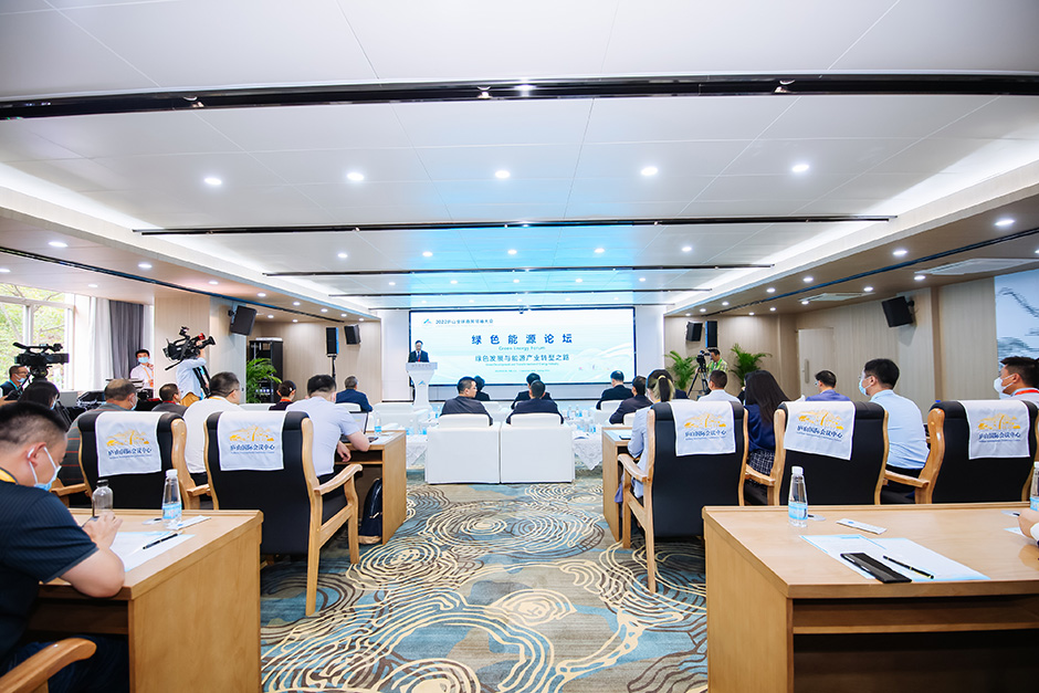 2022廬山全球商界領(lǐng)袖大會(圖9)