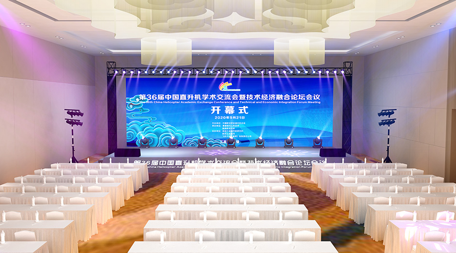 第36屆中國(guó)直升機(jī)學(xué)術(shù)交流會(huì)暨技術(shù)經(jīng)濟(jì)融合論壇會(huì)議(圖2)