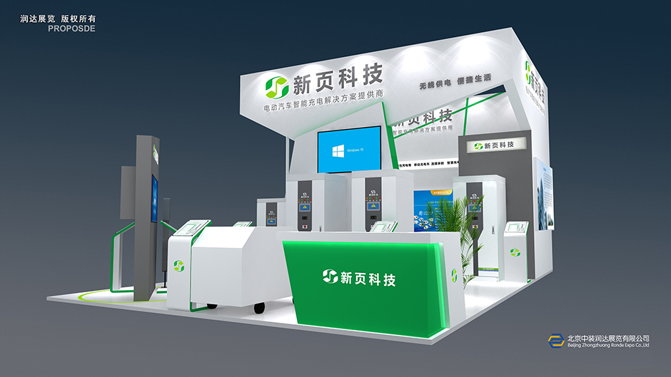 2020亞太國(guó)際充電設(shè)施展--廈門(mén)新頁(yè)(圖1) 2020亞太國(guó)際充電設(shè)施展--廈門(mén)新頁(yè)(圖1)