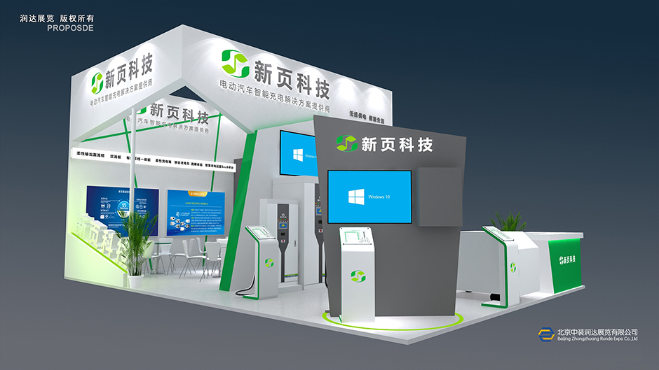 2020亞太國(guó)際充電設(shè)施展--廈門(mén)新頁(yè)(圖2) 2020亞太國(guó)際充電設(shè)施展--廈門(mén)新頁(yè)(圖2)