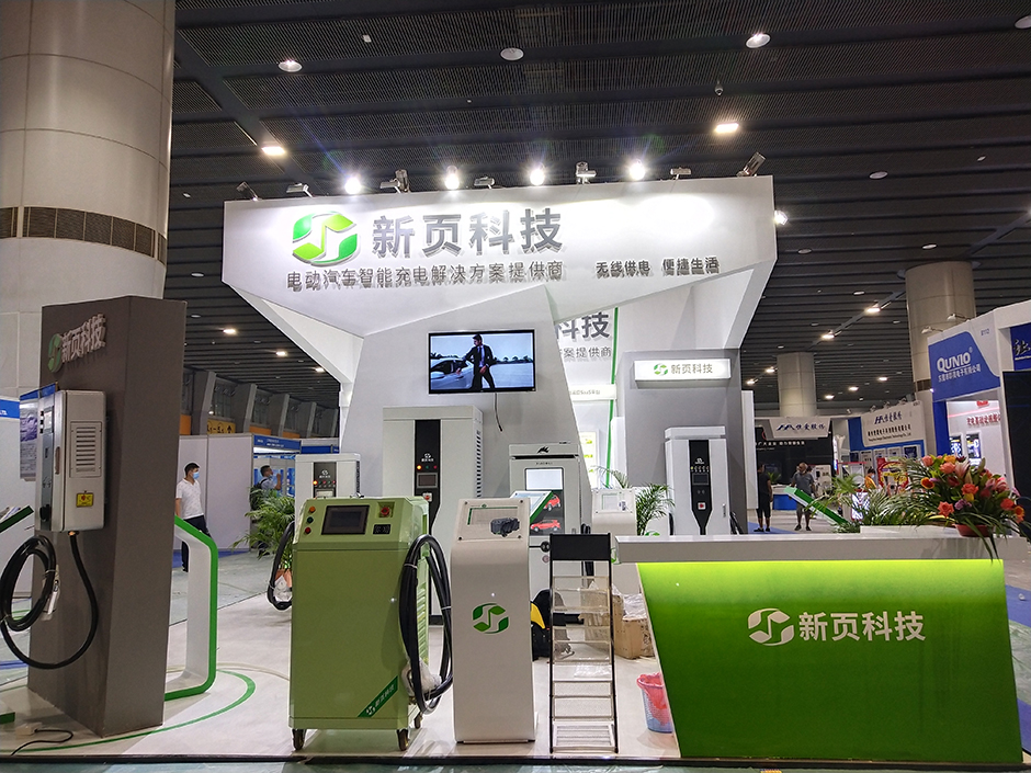 2020亞太國(guó)際充電設(shè)施展--廈門(mén)新頁(yè)(圖3) 2020亞太國(guó)際充電設(shè)施展--廈門(mén)新頁(yè)(圖3)