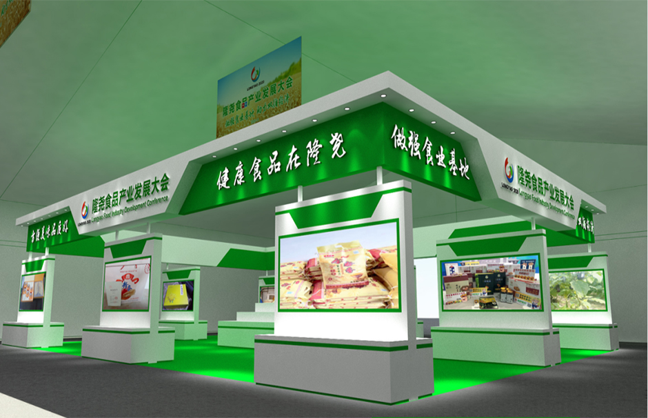 2020隆堯食品產(chǎn)業(yè)發(fā)展大會--特裝搭建(圖1)