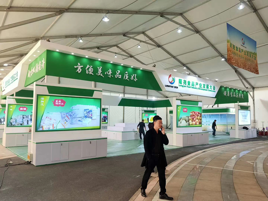 2020隆堯食品產(chǎn)業(yè)發(fā)展大會--特裝搭建(圖4)