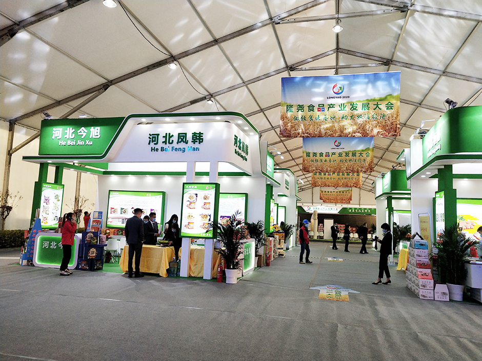 2020隆堯食品產(chǎn)業(yè)發(fā)展大會--特裝搭建(圖5)