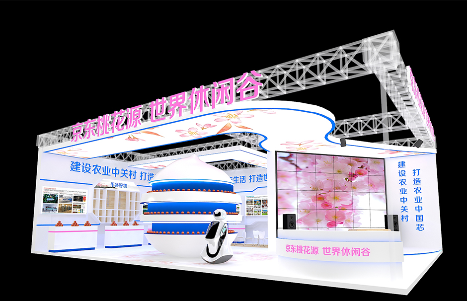 2021中國(guó)國(guó)際服務(wù)貿(mào)易交易會(huì)--平谷展區(qū)(圖1)