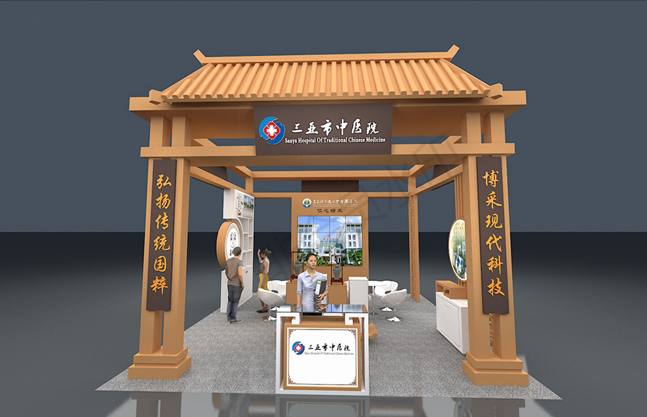 2021中國國際服務(wù)貿(mào)易交易會(huì)--三亞市中醫(yī)院(圖1) 2021中國國際服務(wù)貿(mào)易交易會(huì)--三亞市中醫(yī)院(圖1)