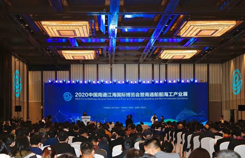 2020南通船舶海工產(chǎn)業(yè)展(圖5)