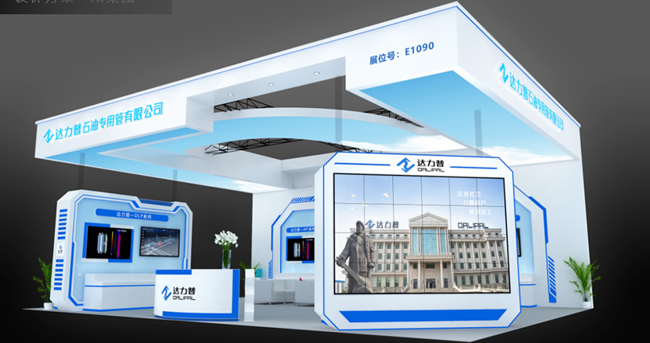 第二十二屆中國國際石油石化技術(shù)裝備展覽會--達(dá)力普石油(圖2)