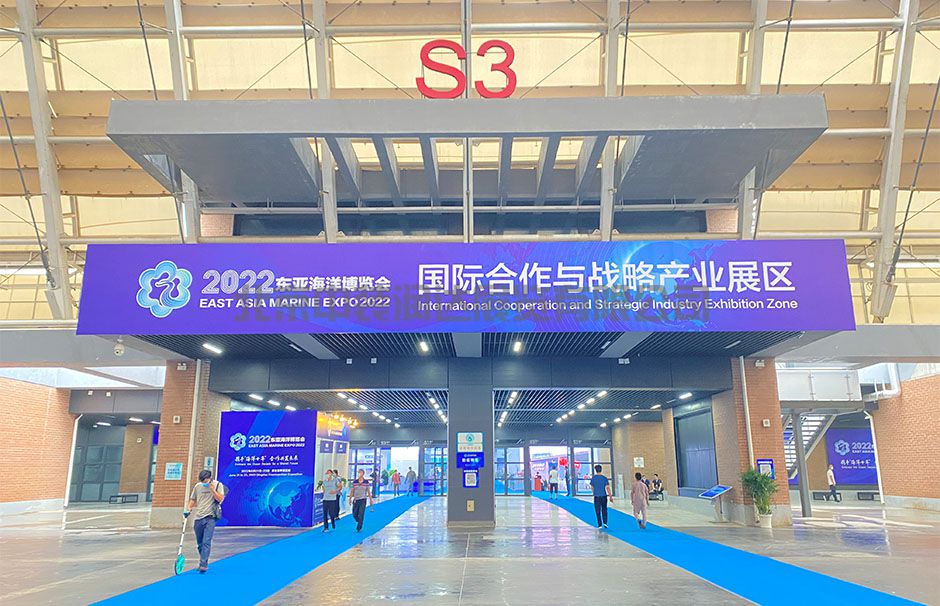 2022東亞海洋博覽會(huì)(圖3)