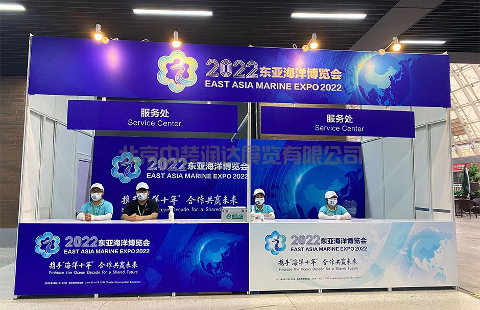 2022東亞海洋博覽會(huì)(圖4)