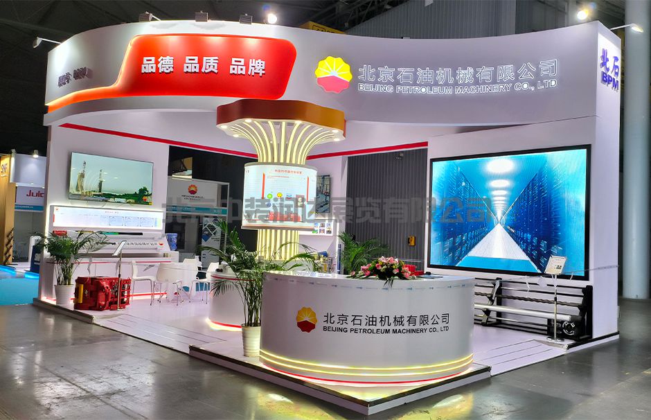 成都國際石油石化技術(shù)裝備展覽會--北石機(jī)械(圖5)