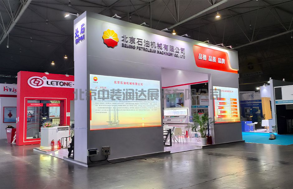 成都國際石油石化技術(shù)裝備展覽會--北石機(jī)械(圖6)