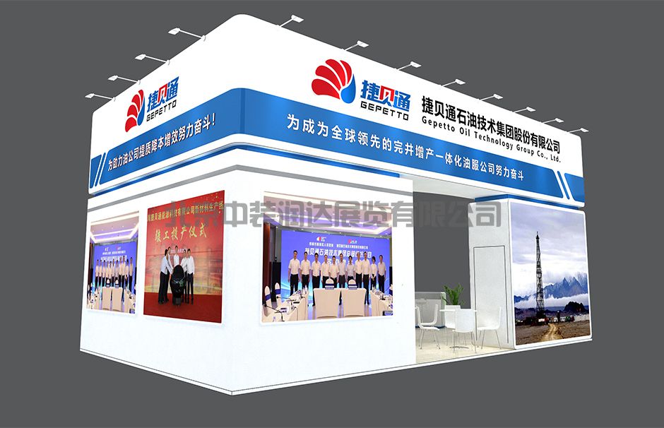 2023成都國(guó)際石油石化技術(shù)裝備展覽會(huì)--杰貝通(圖2)