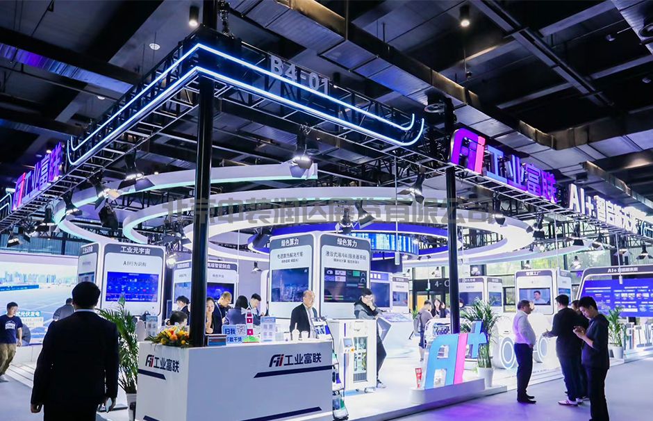  2023年世界互聯(lián)網(wǎng)大會(huì)“互聯(lián)網(wǎng)之光”博覽會(huì)--富士康工業(yè)互聯(lián)(圖7)