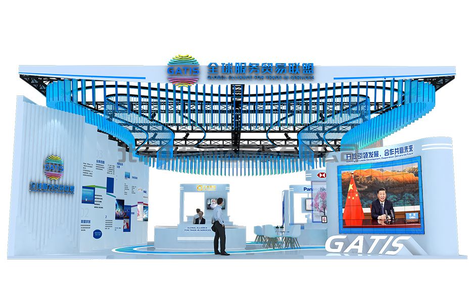 2023北京服貿(mào)會(huì)--全球服務(wù)貿(mào)易聯(lián)盟(圖1) 2023北京服貿(mào)會(huì)--全球服務(wù)貿(mào)易聯(lián)盟(圖1)