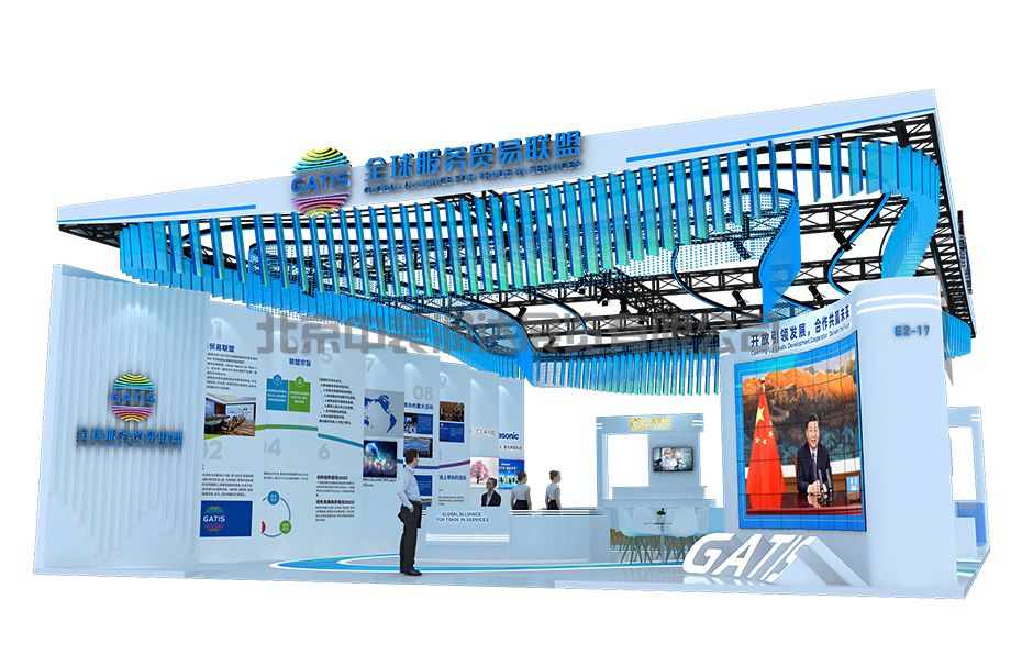 2023北京服貿(mào)會(huì)--全球服務(wù)貿(mào)易聯(lián)盟(圖2) 2023北京服貿(mào)會(huì)--全球服務(wù)貿(mào)易聯(lián)盟(圖2)