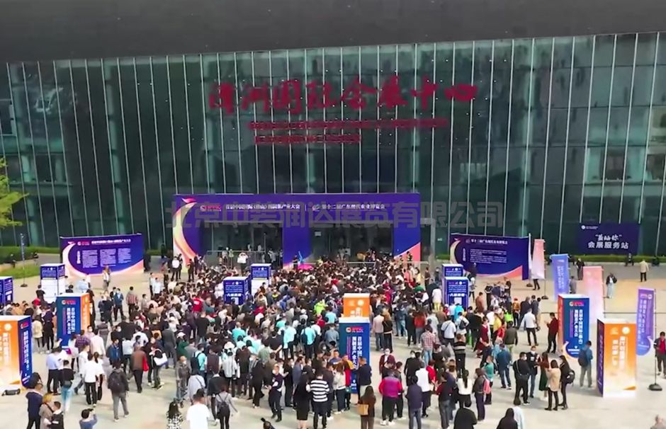 首屆中國國際（佛山）預制菜產(chǎn)業(yè)大會&2023廣東（佛山）預制菜產(chǎn)業(yè)博覽會(圖1)