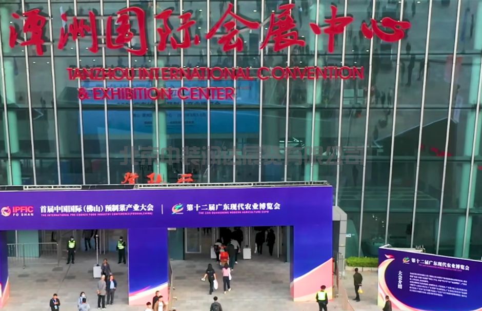 首屆中國國際（佛山）預制菜產(chǎn)業(yè)大會&2023廣東（佛山）預制菜產(chǎn)業(yè)博覽會(圖4)