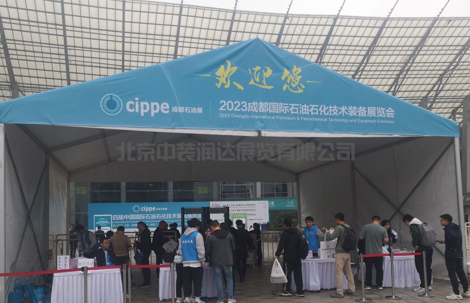 cippe成都石油展(圖1)