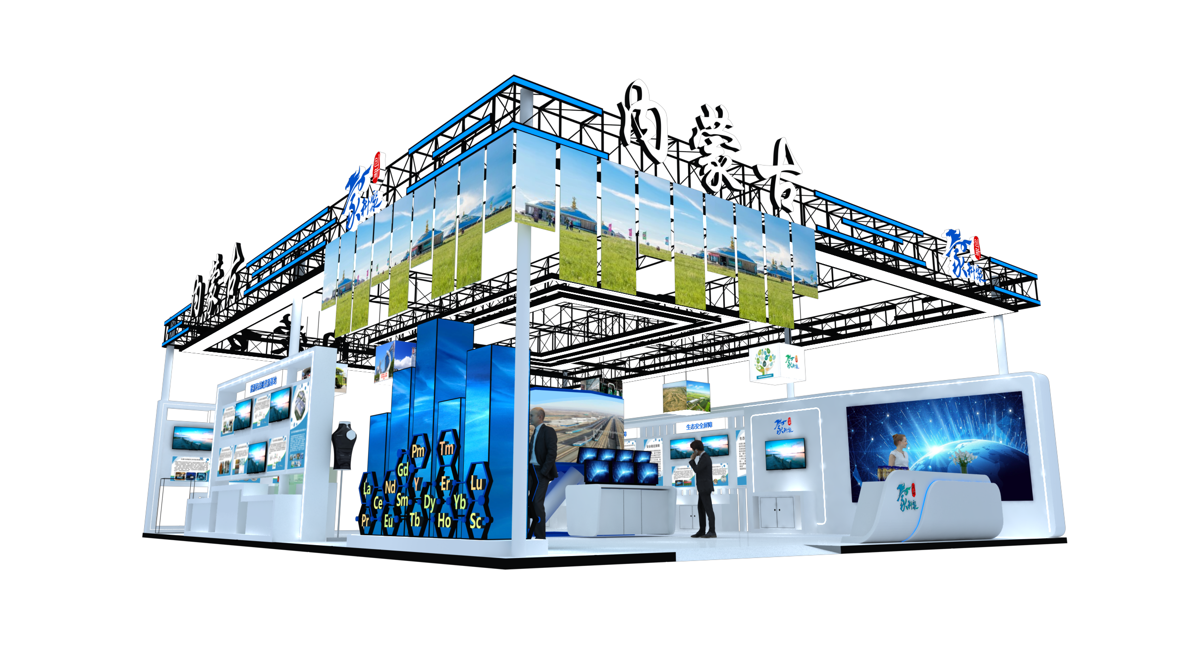 2024年第二十六屆高交會-內(nèi)蒙古展臺(圖2)