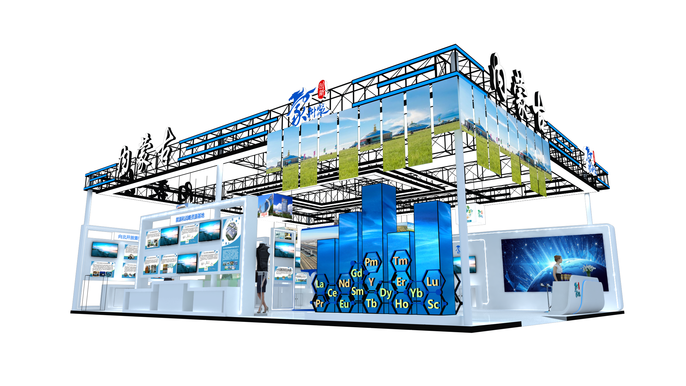 2024年第二十六屆高交會-內(nèi)蒙古展臺(圖3)