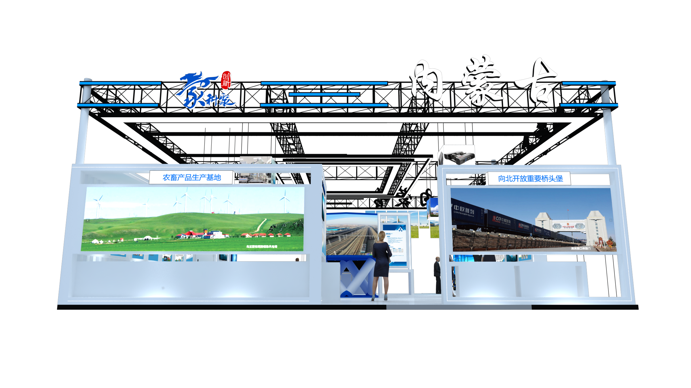 2024年第二十六屆高交會-內(nèi)蒙古展臺(圖5)