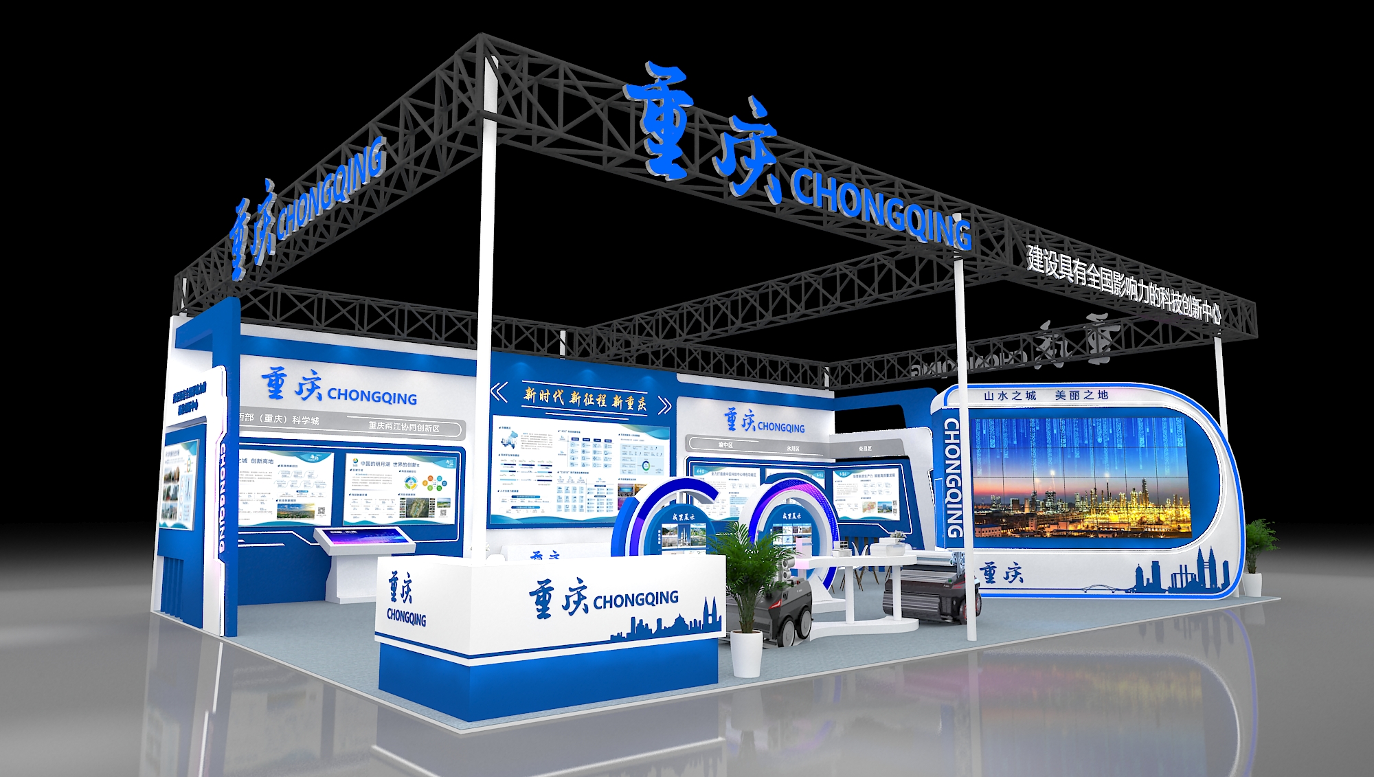 2024年第二十六屆高交會(huì)-重慶展臺(tái)(圖2)